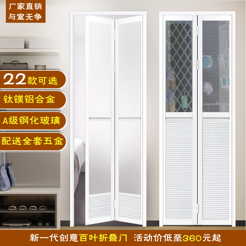 Folding Shutter Door, Small Bathroom Door, Toilet Door, Titanium Magnesium Aluminum Alloy Bathroom Door, Kitchen Door, Balcony Door, Bathroom Door Folding Shutter Door, Small Bathroom Door, Toilet Door, Titanium Magnesium Aluminum Alloy Bathroom Door, Kitchen Door, Balcony Door, Bathroom Door