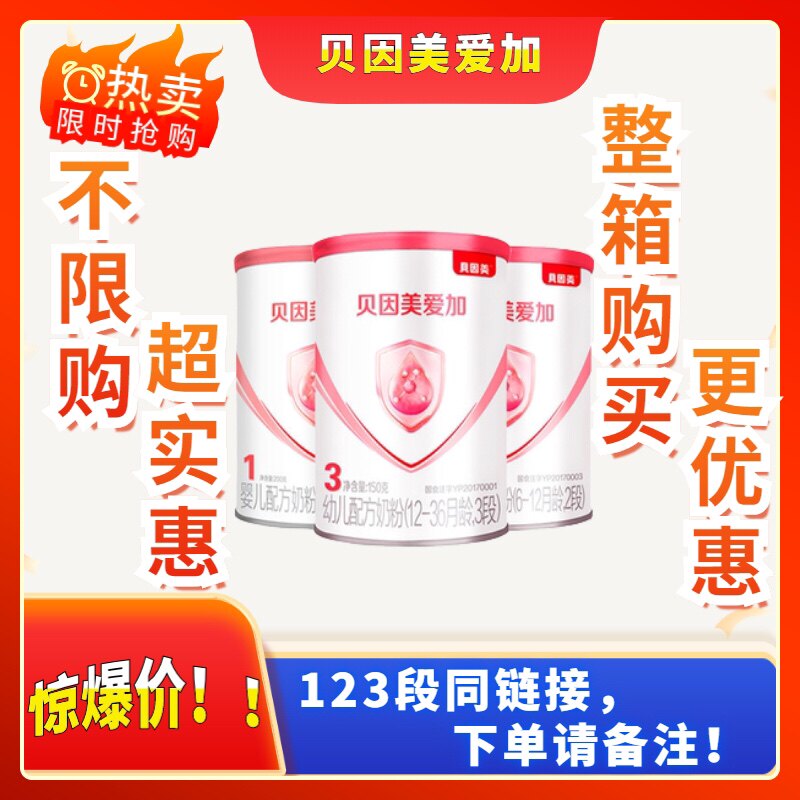 Bein Mei Aiga Trial Package 1 paragraph 2 paragraph 3 Baby Formula Milk Powder Small Hall 150 gr