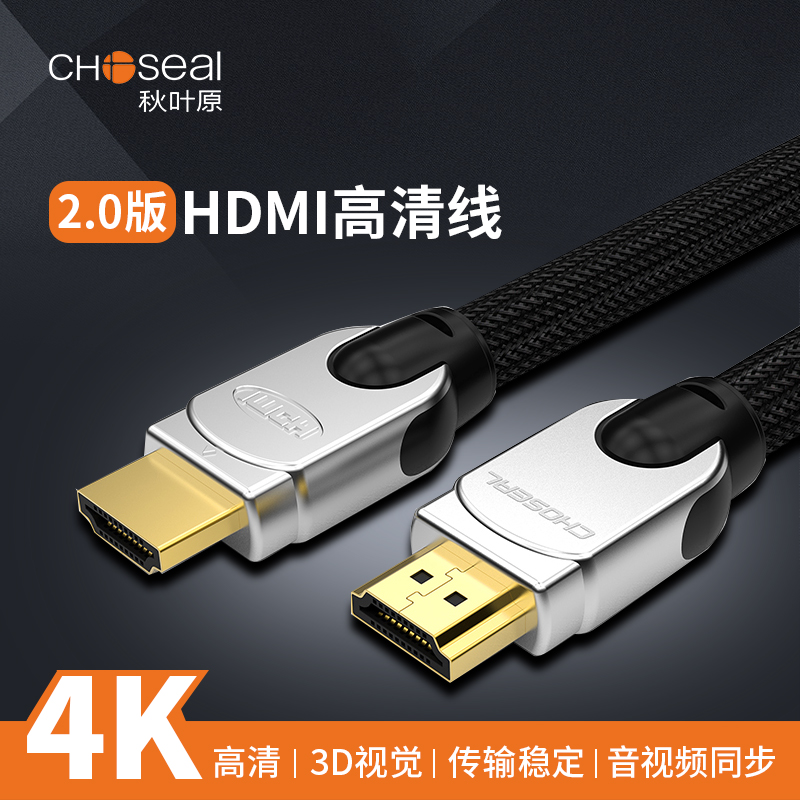 Akihabara hdmi high-definition cable 4K3D audio and video data cable computer TV projector set-top box extension connection