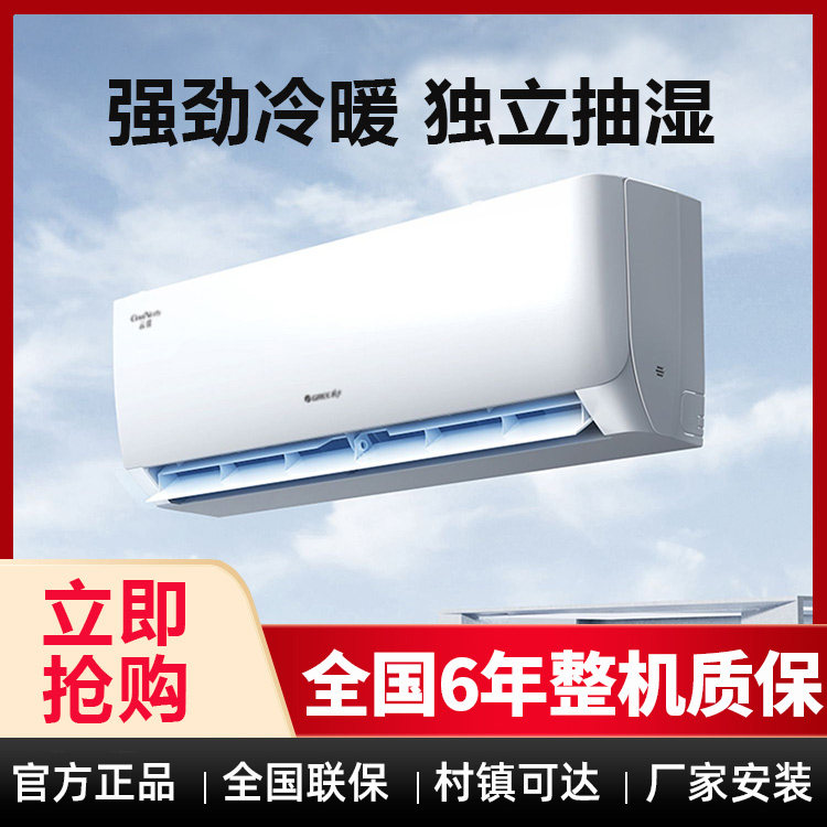 Gli Air Conditioning Hanging Machine Home Frequency Conversion Cold And Warm Energy Saving Mute Big 1P 1 5 2 3 Pickup room Single Cold-Taobao