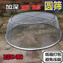 Filter screen for large hole sieve sieve soil ash sieve grain rice grain sieve for household cat sand sieve