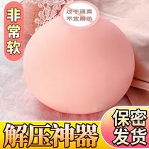 Unpressure Mimi Ball Solid Reduction Archives Silicone Ball Toy Breast Pressure Ball Ball Ball Ball Ball Super Soft