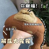 Unpressed star King Pressure Gorilla Shake Total Large Deformed and Reduced Toys Knock-down Artificial