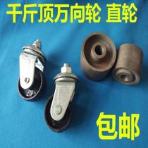 3 ton horizontal jack accessories 4 tons bedroom horizontal wheel horizontal iron wheel wheel Wheel Wheel Wheel Wheel Wheel