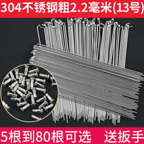 304 stainless steel wire 20 22 24 26 28 bicycle mountain car strip to send copper cap to wrench
