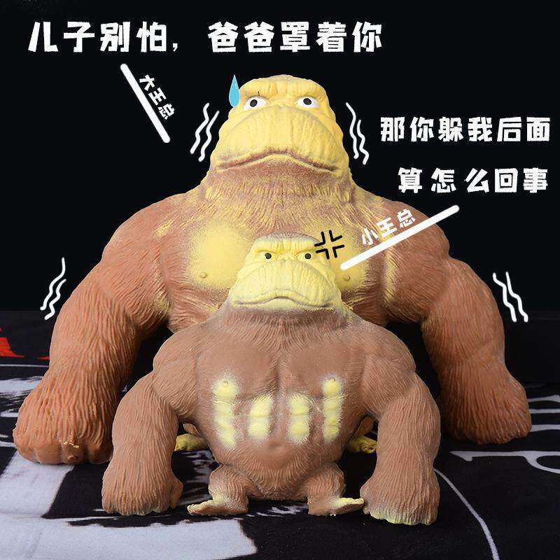 Decompression Stars King Total Decompression Gorilla Toy Depressurization Lara King Total Slow Rebound Venting Toys-Taobao