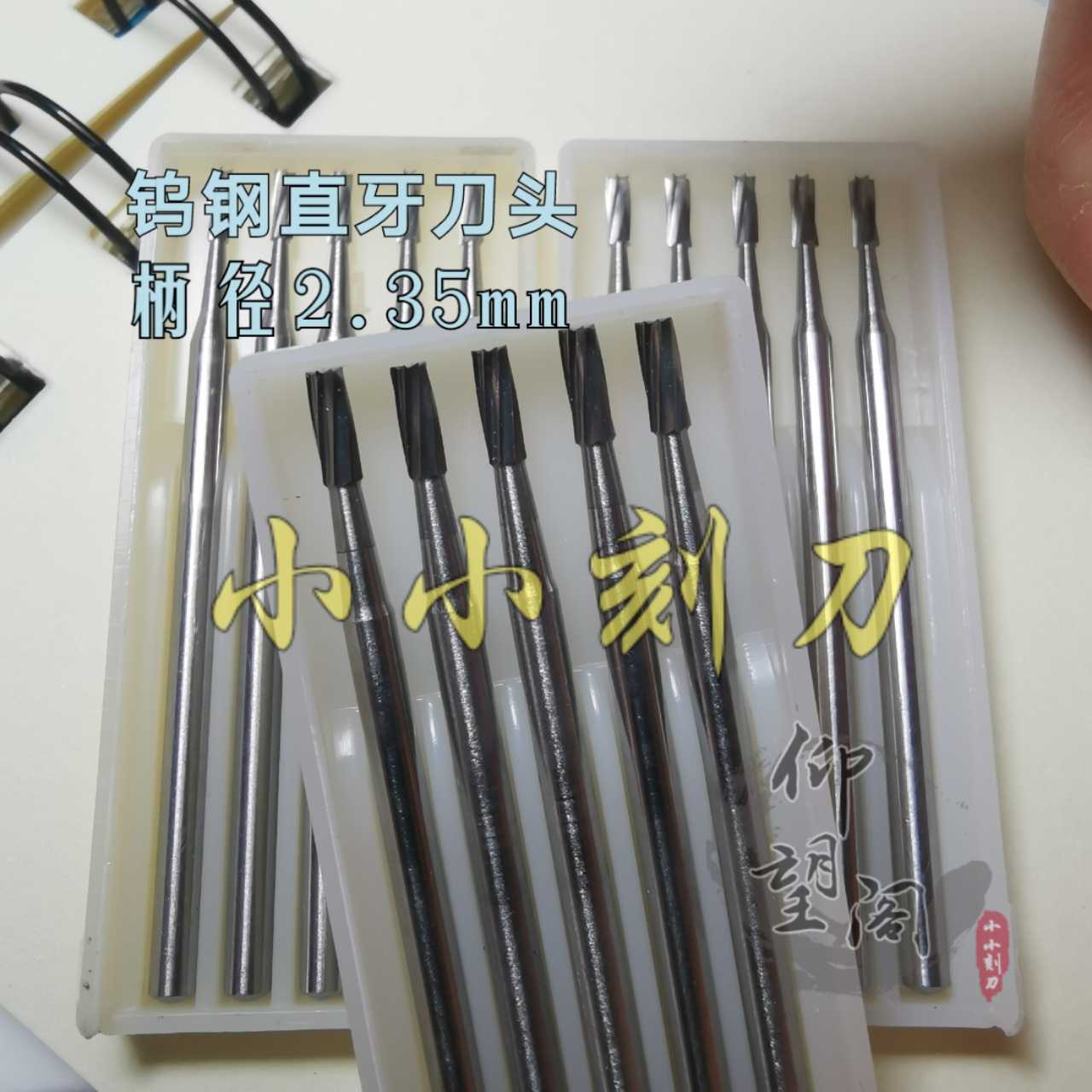 Look up at the small carving knife tungsten steel straight tooth knife head 2.35 tooth machine knife head olive core carving wood carving knife head