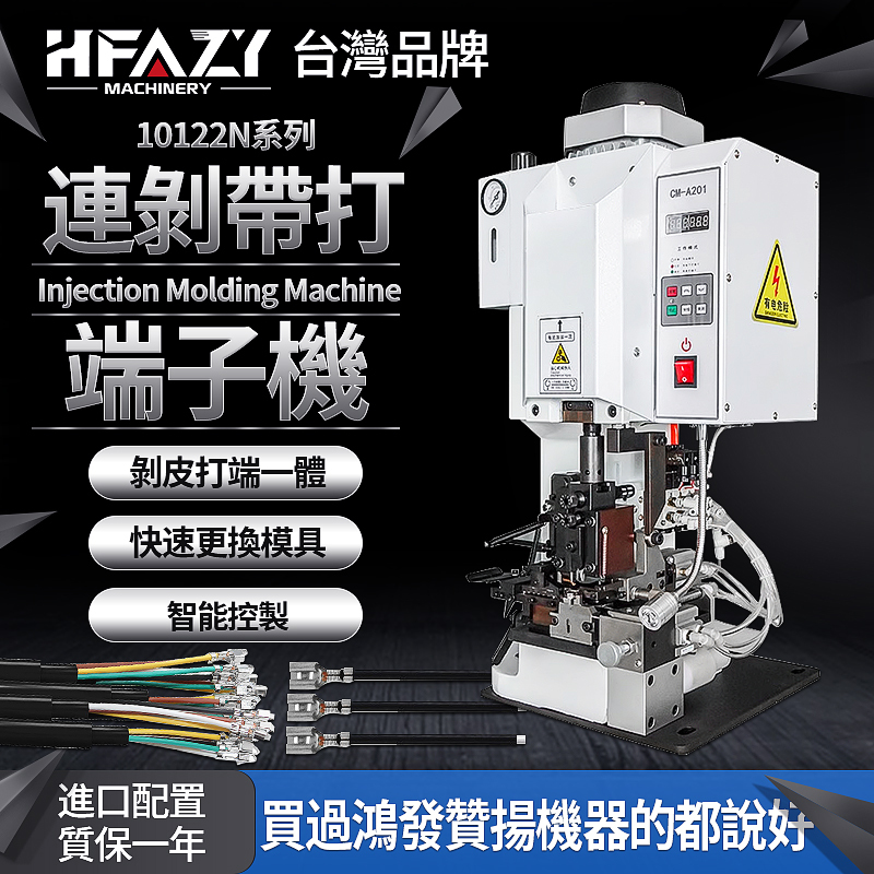 Fully Automatic Stripping and Terminal Crimping Machine, Multifunctional Stripping and Terminal Crimping All-In-One Machine, Sheathed Multi-Core Wire Stripping and Terminal Crimping Machine Fully Automatic Stripping and Terminal Crimping Machine, Multifunctional Stripping and Terminal Crimping All-In-One Machine, Sheathed Multi-Core Wire Stripping and Terminal Crimping Machine