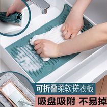 Kneeling on the washboard creative punishment for washing socks and clothes lazy mans artifact washboard home student dormitory suction cup type