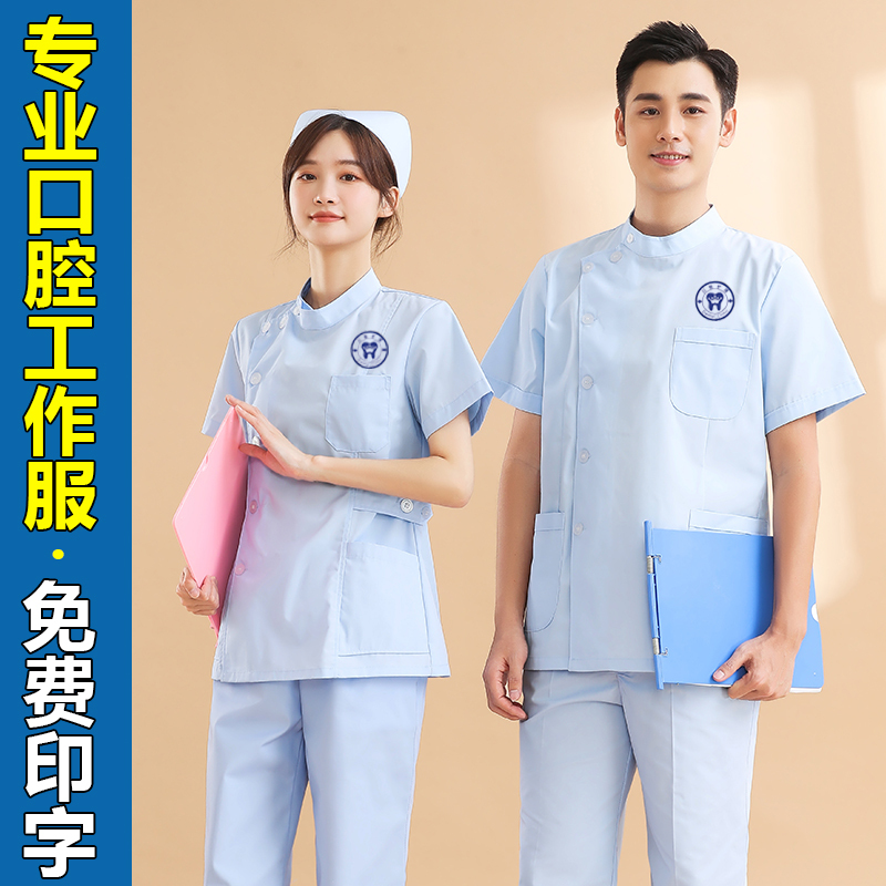 Nurse Uniform Summer Short-Sleeved Women's Two-Piece Set Thin Long-Sleeved Short-Sleeved Nursing Work Uniform for Dental and Oral Doctors