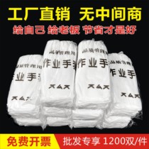 24 pairs of white gloves for etiquette polyester pure cotton thin style work labor insurance driving high elasticity thickening and wear-resistant