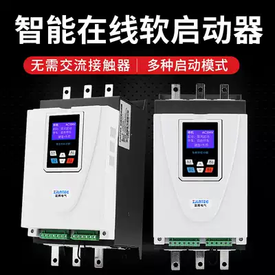 Lan Teng online motor soft starter cabinet 22 37 45 55 75 90 132 160kw soft starter