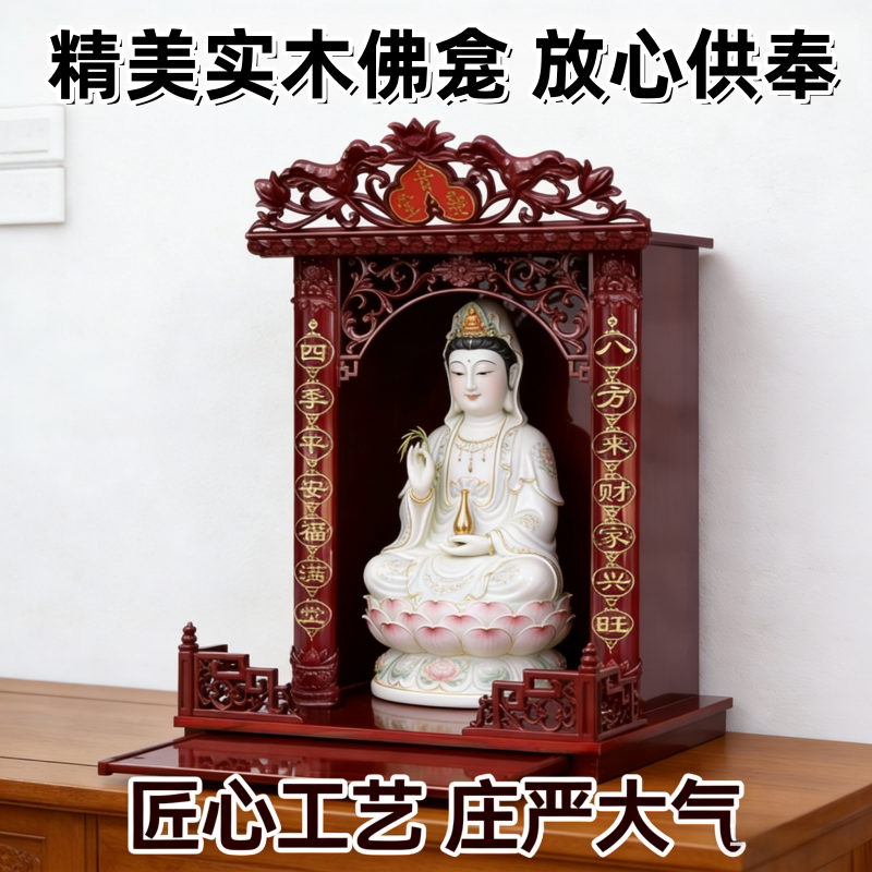 佛龛供桌神台家用佛台香案实木雕刻关公菩萨贡桌客厅中堂供奉台.