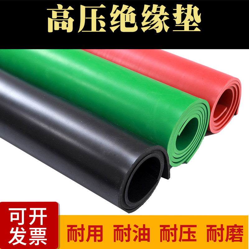 High voltage insulation mat distribution room green insulation anti-slip black shock absorption hard rubber pad rubber plate