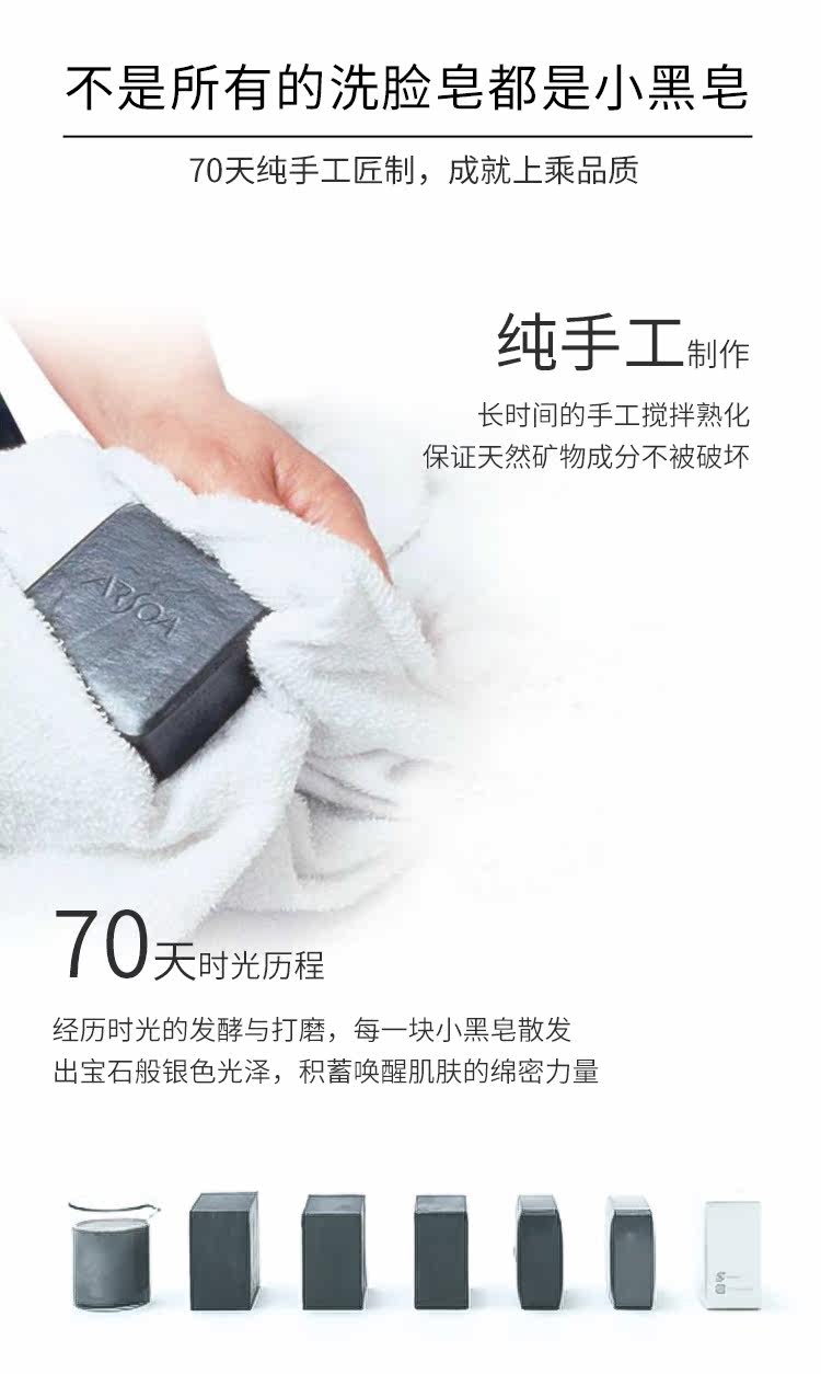 传奇手工皂 日本 ARSOA 安露莎小黑皂 20g 图7