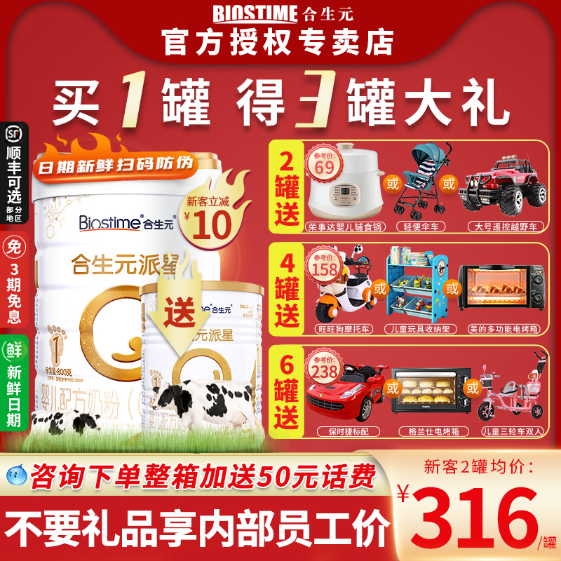 Official flagship authorized) Hesei Yuan to sing a baby formula newborn baby infant 1 paragraph 800 gr