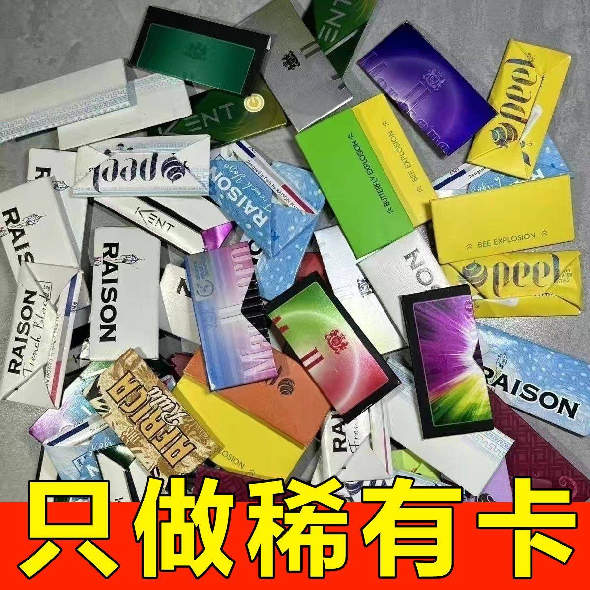 爆款稀有烟卡,如中国烟卡、外国烟卡、长款烟卡等,究竟有何魅力?-烟盒-淘宝好物网