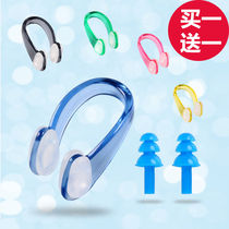 Swimming nose clip waterproof professional fancy swimming equipment anti-choking nose clip anti-slip diving silicone waterproof earplug nose