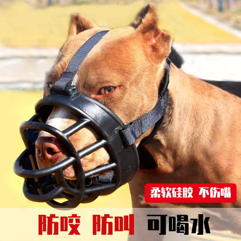 Dog mouth cover, anti-bite, anti-barking, anti-indiscriminate eating, medium and large dog mouth mask, pet golden retriever Labrador bark stopper - Taobao
