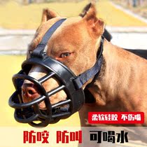 Dog mouth cover anti-bite anti-barking anti-indiscriminate eating large dog mouth mask pet golden retriever Labrador bark stopper