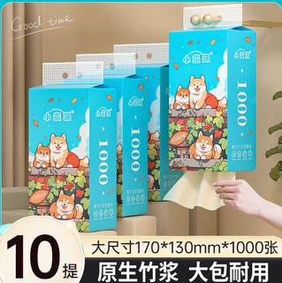 漫花悬挂式抽纸大包纸巾卫生纸擦手纸巾家用实惠装餐巾纸挂抽纸巾