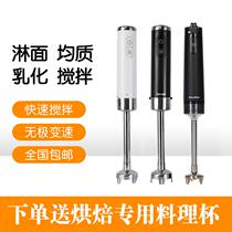 Commercial handheld homogenizer for glaze baking defoaming starry sky western pastry French handheld taro paste sauce food supplement mixer