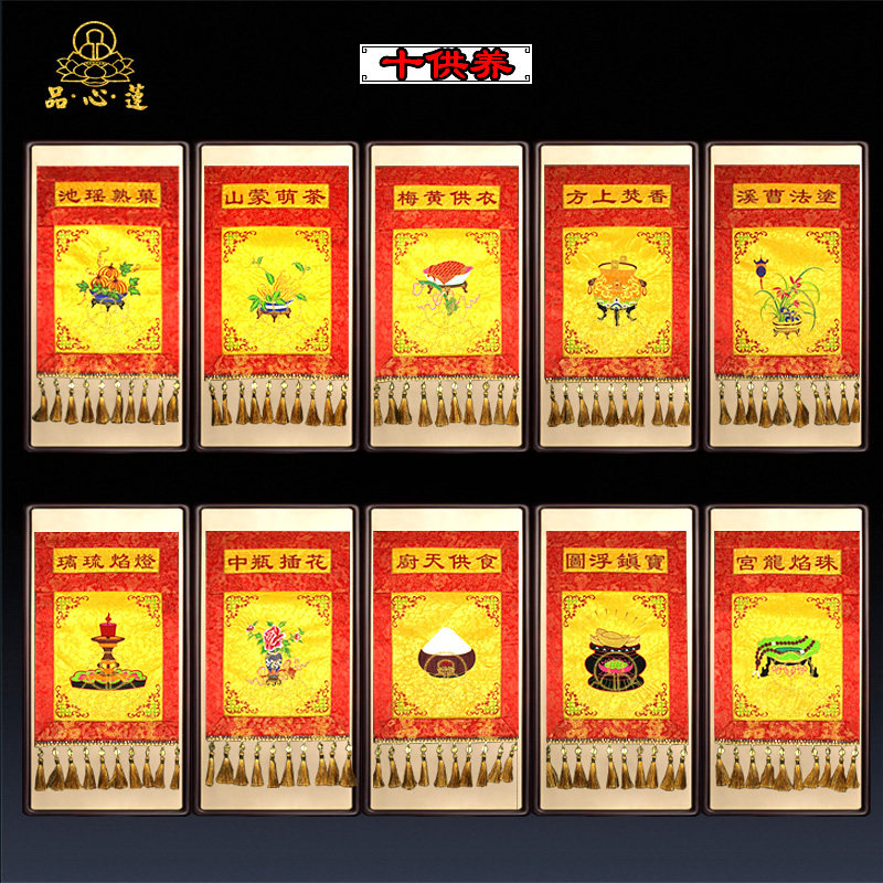 Buddhist supplies set off real fragrance lanterns painted fruit tea food treasure beads clothes hanging flags incense flags ten offerings tea embroidery