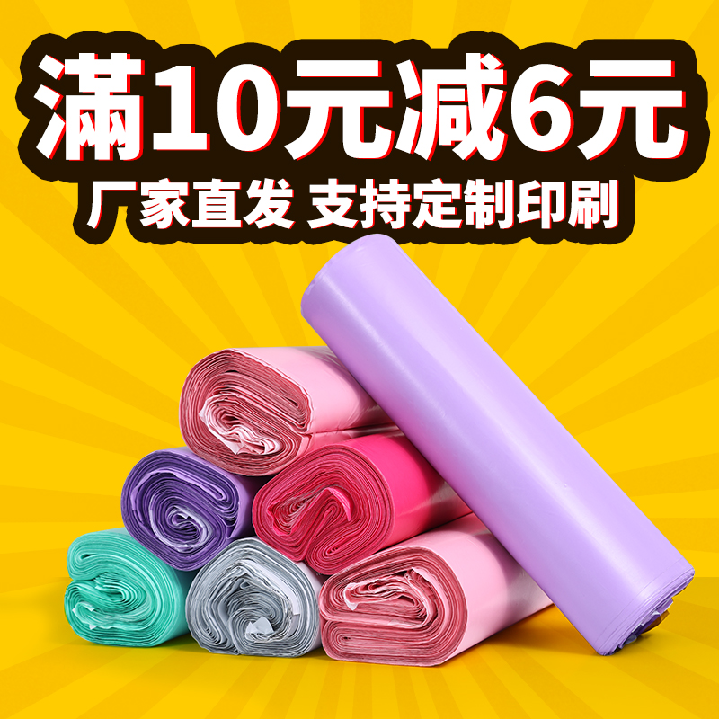 Express bag thickened packing bag wholesale clothes black large number express packing bag waterproof bag custom logistics bag-Taobao