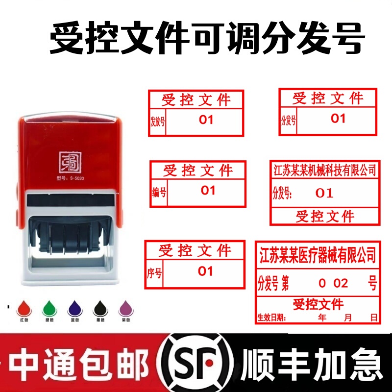 Controlled Document Stamps with Adjustable Serial Numbers: Distribution Number 01, Serial Number 001
