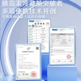 Охлаждаемая термосумка для путешествий, перезаряжаемая банка для хранения с зарядкой, термос для выхода на улицу