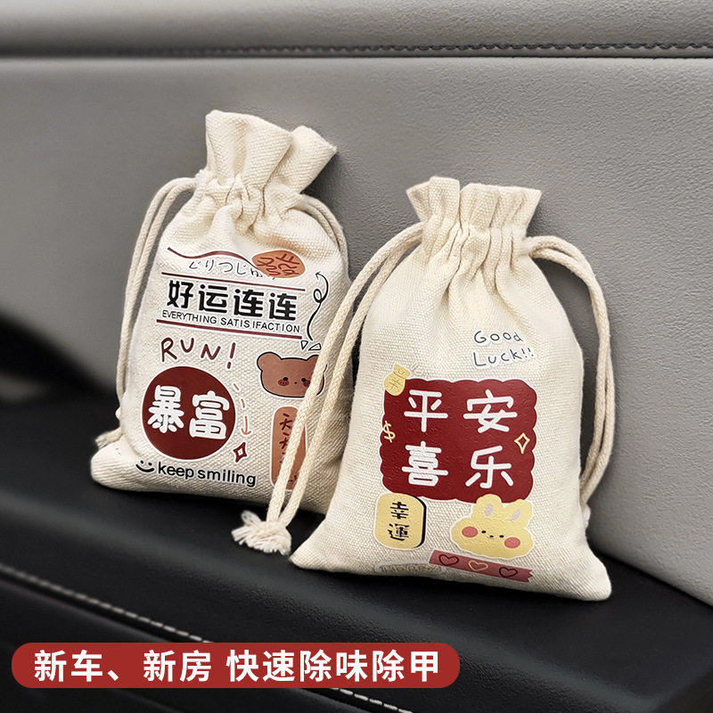New car apart from formaldehyde Peculiar Smell Charcoal Bag Car car Contained Active Carbon Car In-car Special to Taste Carbon-Taobao