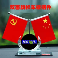 Синяя метка Haval+Crystal Bottom+Red Flag [отправить духи]
