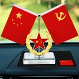 Автомобильная монтированная маленькая красная флажковые украшения высококачественные парфюмеры ароматерапия Ароматерапия Пятизвездочная центр красного флага Центра