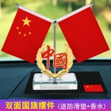 Автомобильная монтированная маленькая красная флажковые украшения высококачественные парфюмеры ароматерапия Ароматерапия Пятизвездочная центр красного флага Центра