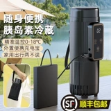 Охлаждаемая термосумка для путешествий, перезаряжаемая банка для хранения с зарядкой, термос для выхода на улицу