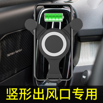 Car mobile phone car bracket car vertical air outlet dedicated Roewe rx5 Crown Road 25 Hyundai ix35 maverick XRS