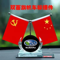 Subaru+кристаллическое дно+красный флаг [отправить духи]