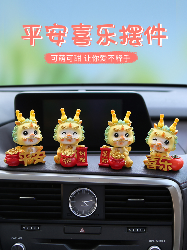 Dragon year car swing piece cartoon paparazzi 2023 new dragon ecstasy in the middle control desk Xiang Rui furnishing decorative items-Taobao