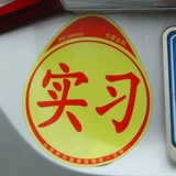 Наклейка на стажировку с логотипом стажировки с логотипом стажировки с логотипом стажировки.