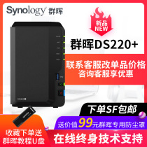Synoogys new DS2 dual-bay NAS network storage server personal cloud home storage