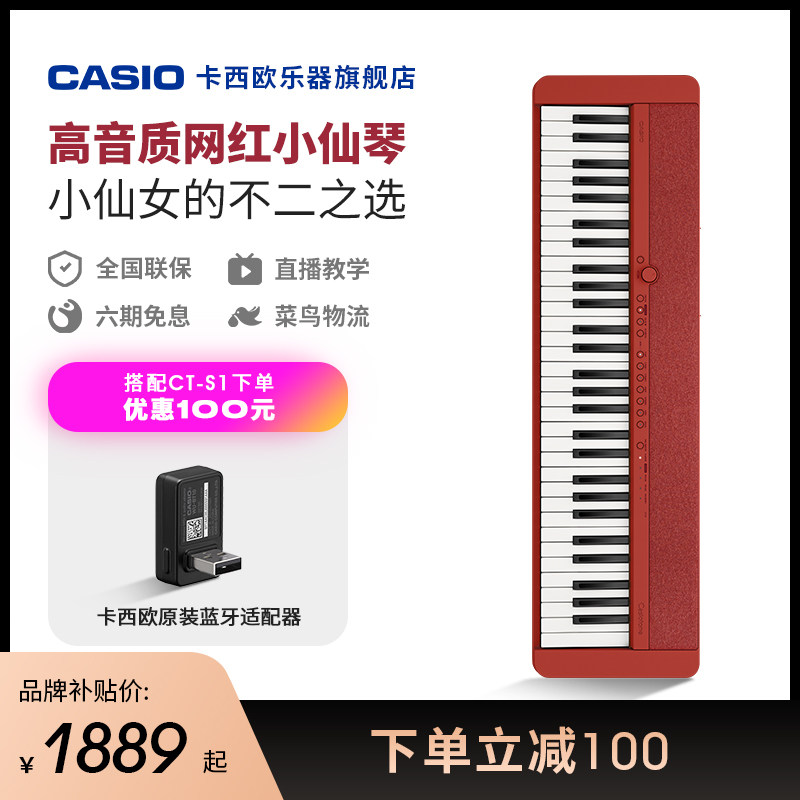 CasioCASIOCT-S1 Musical Instrument Flagship Store Ice Cream Electronic Organ Xiaoxianqin Portable 61-key Simple