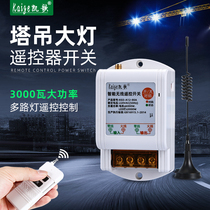 Tower hoist remote control multi-channel led tower chandeliers remote control switch 3000 watt high power remote controller