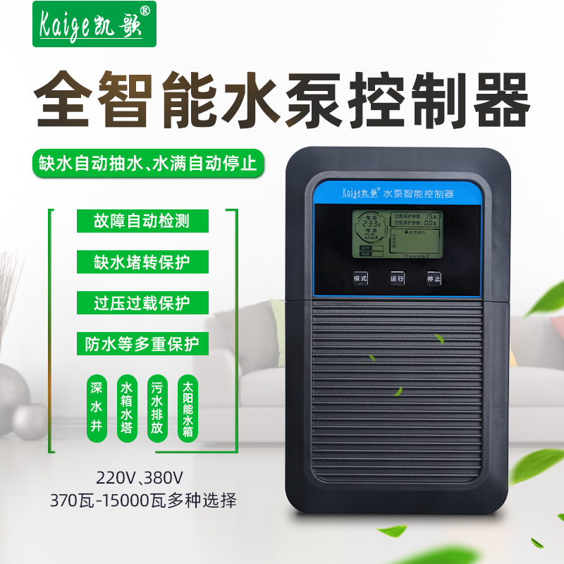 Pump treasure fully intelligent water level liquid level sensing pumping switch water pump tank water tower automatic water supply controller 380V