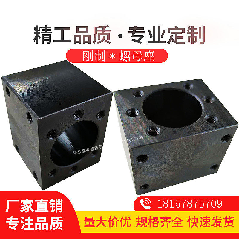 Ball screw iron rigid opening nut seat fixed conversion bearing seat SFU1204 1605 2010 2510