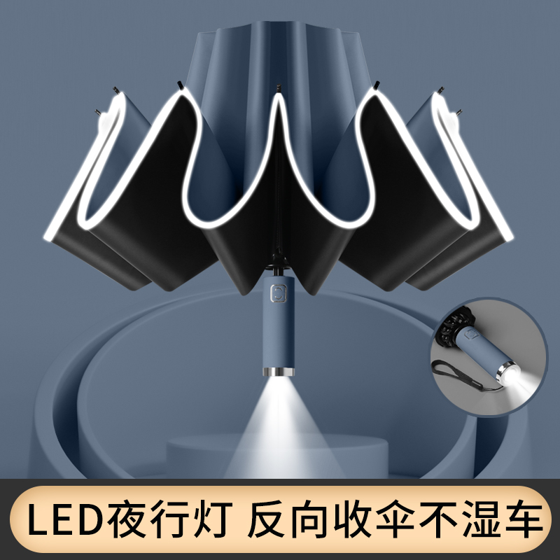 Fully automatic umbrella for men and women folding large car reverse sunshade umbrella for both sun and rain sunscreen UV sunshade