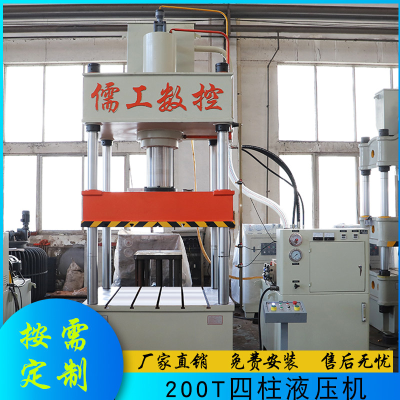 Manufacturers spot 200 tons of three-beam four-column hydraulic press 200T four-column stretching machine hydraulic press