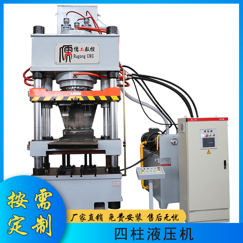 Manufacturer Spot 630 ton Niu Sheep Lick Salt Brick Four-column Hydraulic Press 630T Powder Molding Oil Press Press