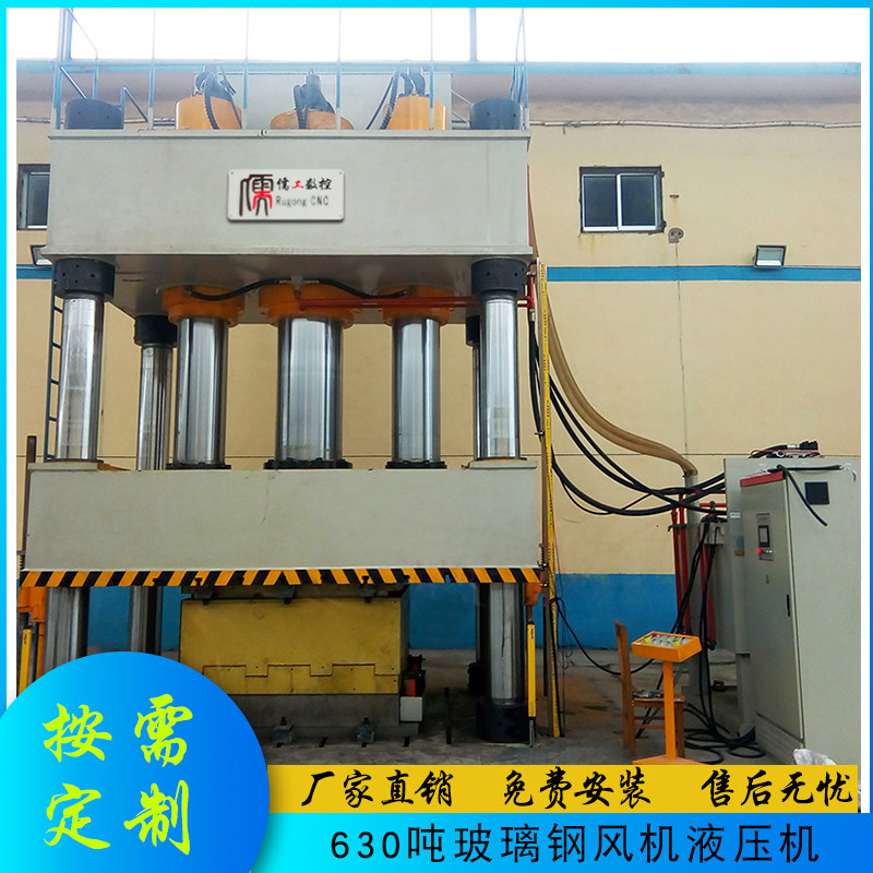Hydraulic Press Spot 630 ton 800 ton Glass Fiber Ventilator Hood Molding Machine SMC Hot Press Molding Oil Press