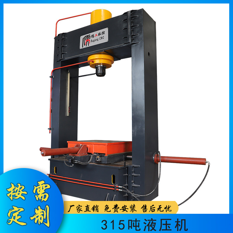 Confucian workers spot direct sales energy-saving multi-function 315T gantry hydraulic press 315 ton frame servo hydraulic press