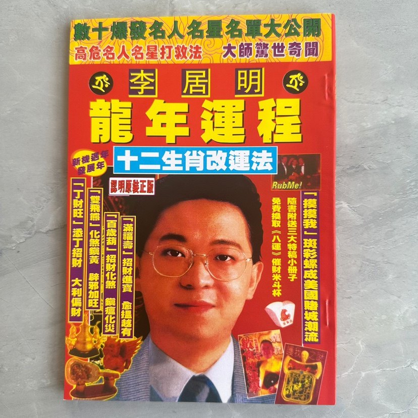 2024 Year of the Year of the Year of the Year of the Year of the Dragon Li Juping's calendar Zheng Zong's new adorable retro-old imperial calendar Yellow calendar Zodiac-Taobao